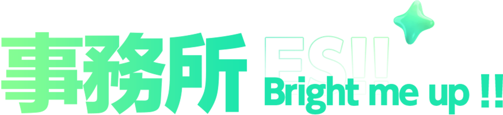 事務所